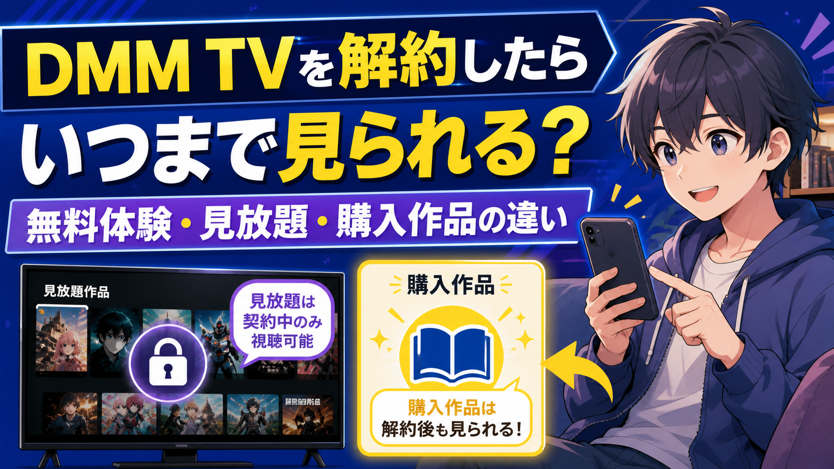 継続・単品購入・別サービス比較へ分かれる解約後の判断ルート